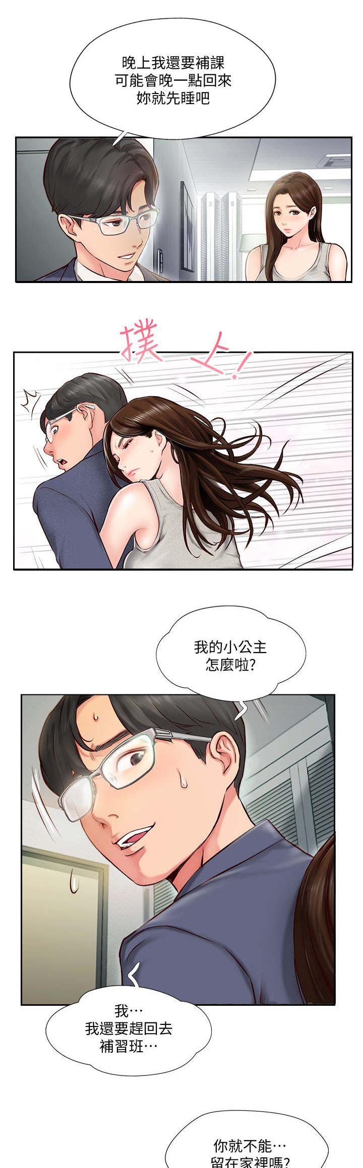 《名存实亡》漫画最新章节第1话免费下拉式在线观看章节第【2】张图片