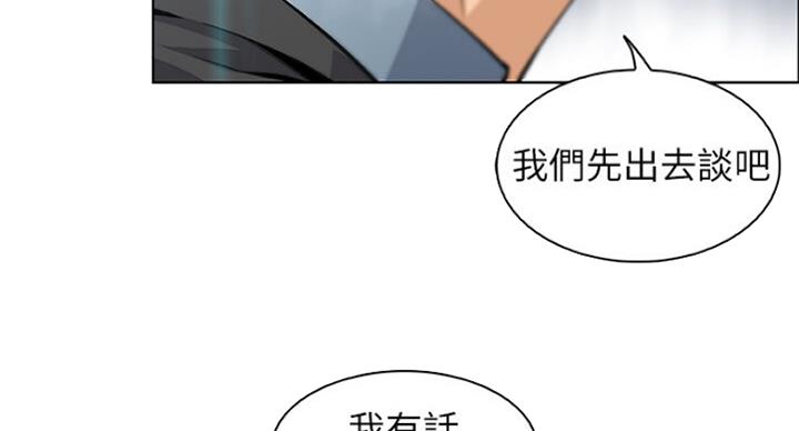 《雇佣旧爱》漫画最新章节第67话免费下拉式在线观看章节第【42】张图片