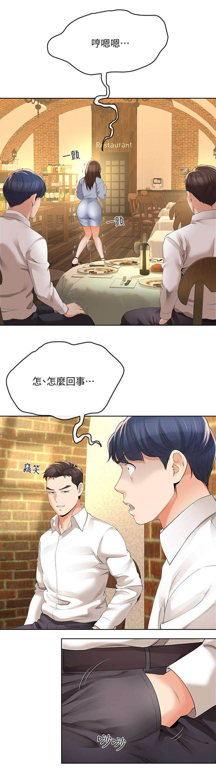 《非分之想》漫画最新章节第25话免费下拉式在线观看章节第【9】张图片