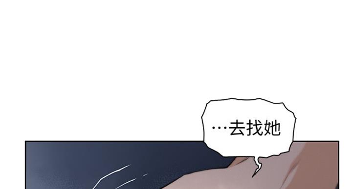 《雇佣旧爱》漫画最新章节第69话免费下拉式在线观看章节第【53】张图片