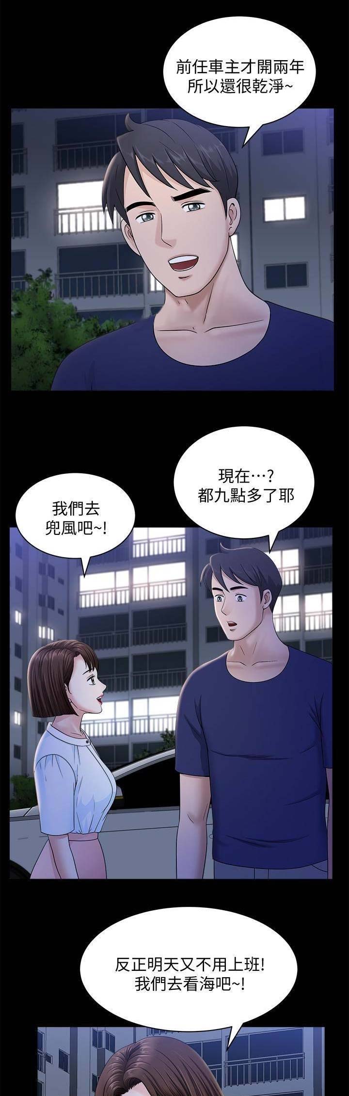 《你瞒我瞒》漫画最新章节第32话免费下拉式在线观看章节第【8】张图片