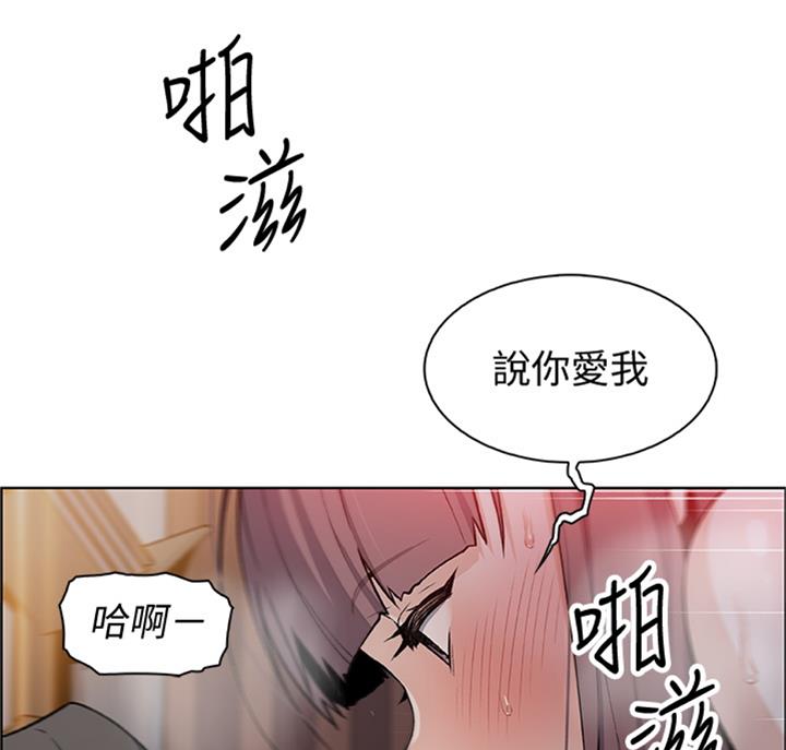 《雇佣旧爱》漫画最新章节第58话免费下拉式在线观看章节第【41】张图片