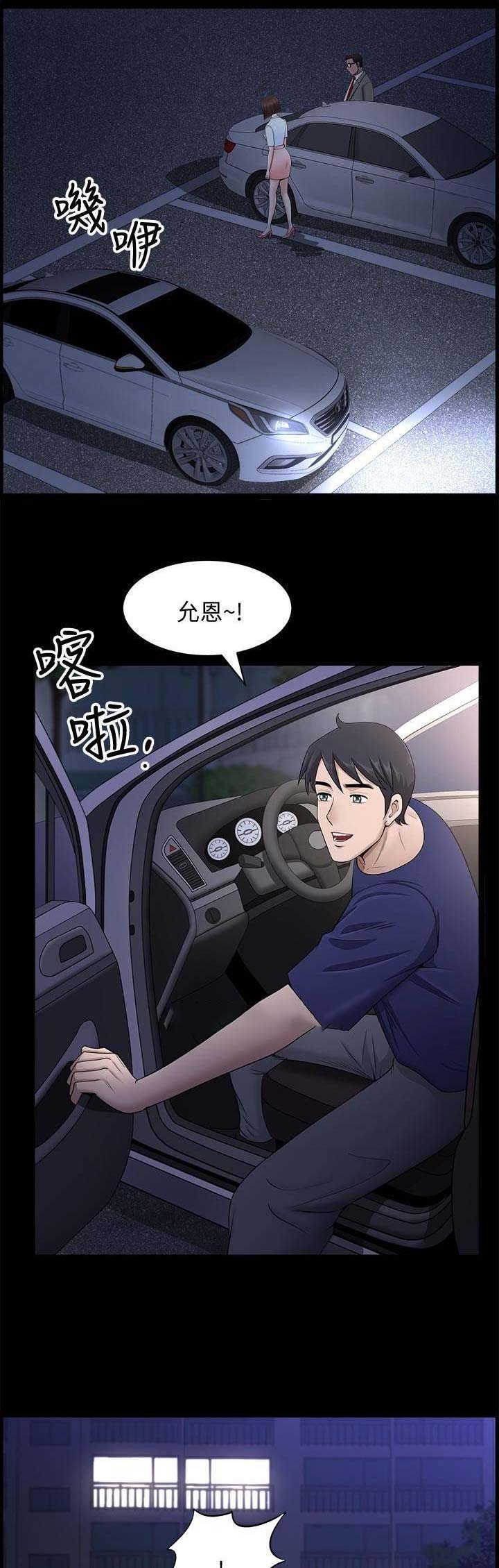 《你瞒我瞒》漫画最新章节第32话免费下拉式在线观看章节第【11】张图片