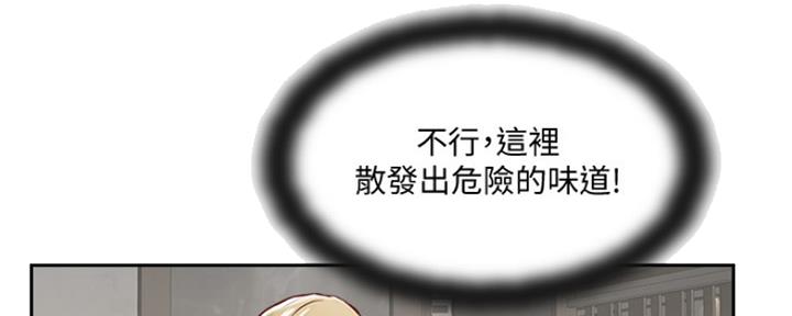 《名存实亡》漫画最新章节第68话免费下拉式在线观看章节第【10】张图片