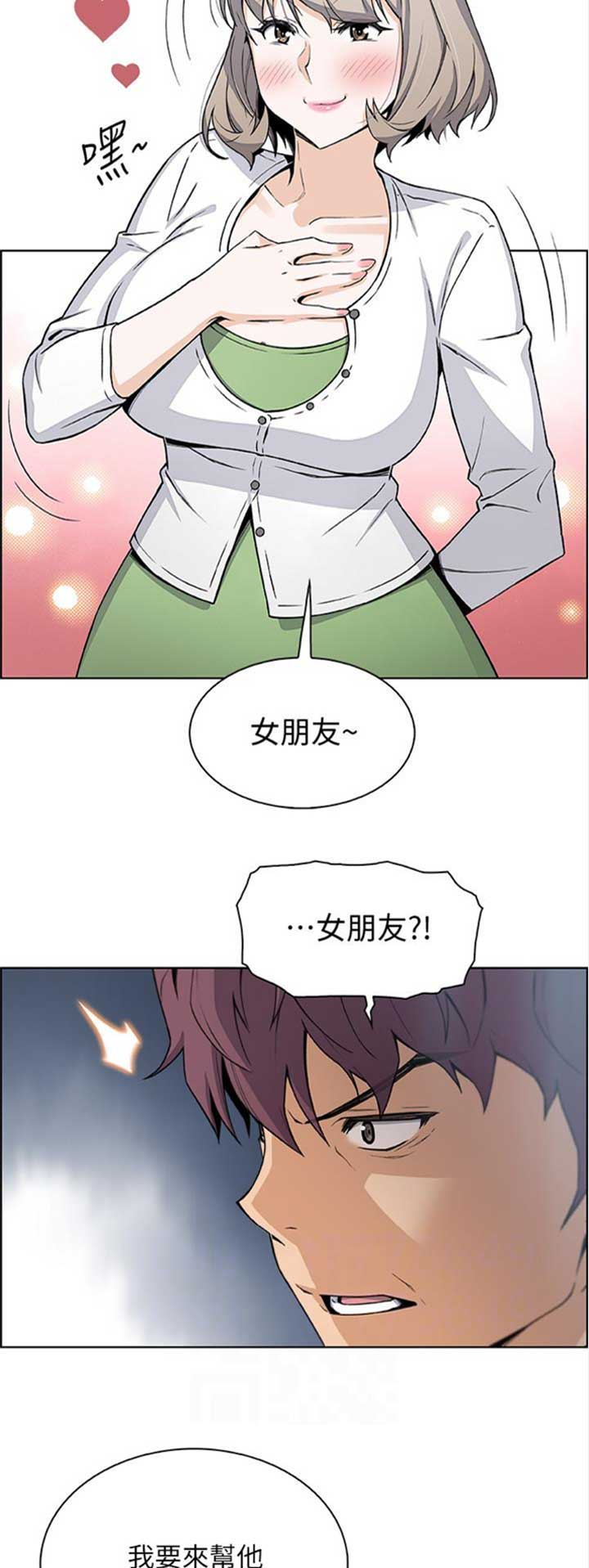 《雇佣旧爱》漫画最新章节第53话免费下拉式在线观看章节第【10】张图片