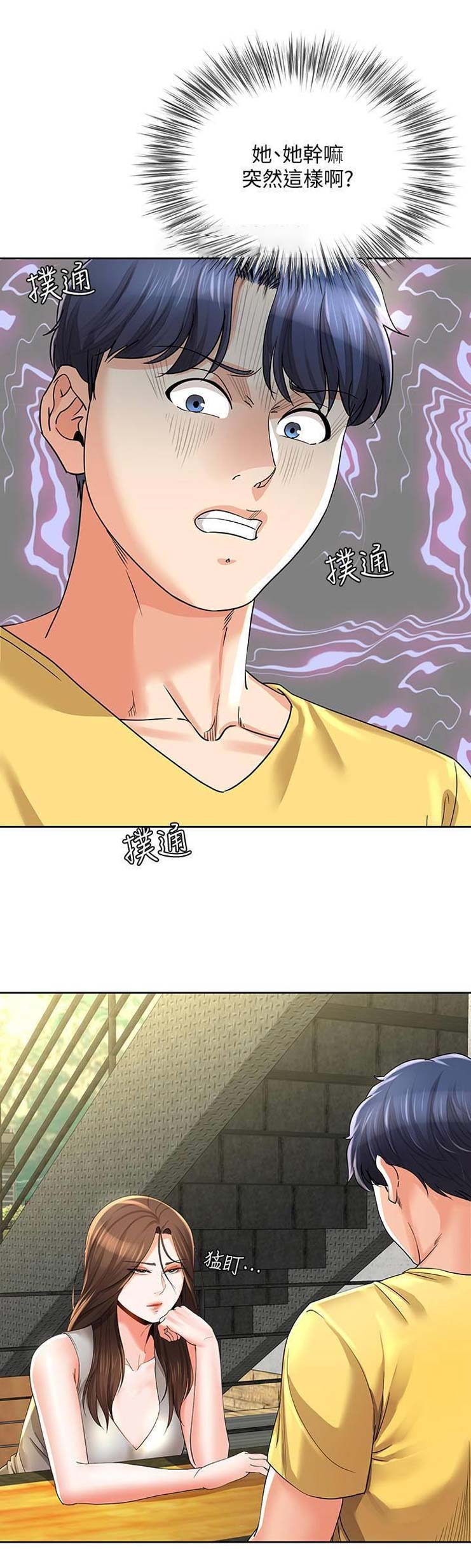 《非分之想》漫画最新章节第46话免费下拉式在线观看章节第【12】张图片