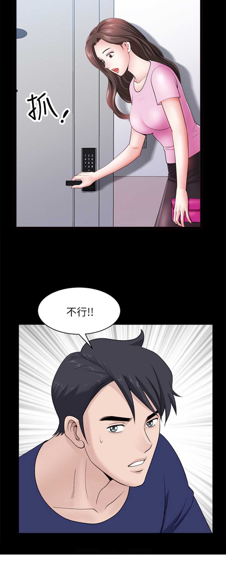 《你瞒我瞒》漫画最新章节第53话免费下拉式在线观看章节第【1】张图片