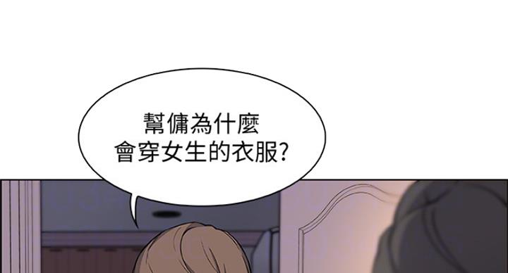 《雇佣旧爱》漫画最新章节第73话免费下拉式在线观看章节第【76】张图片