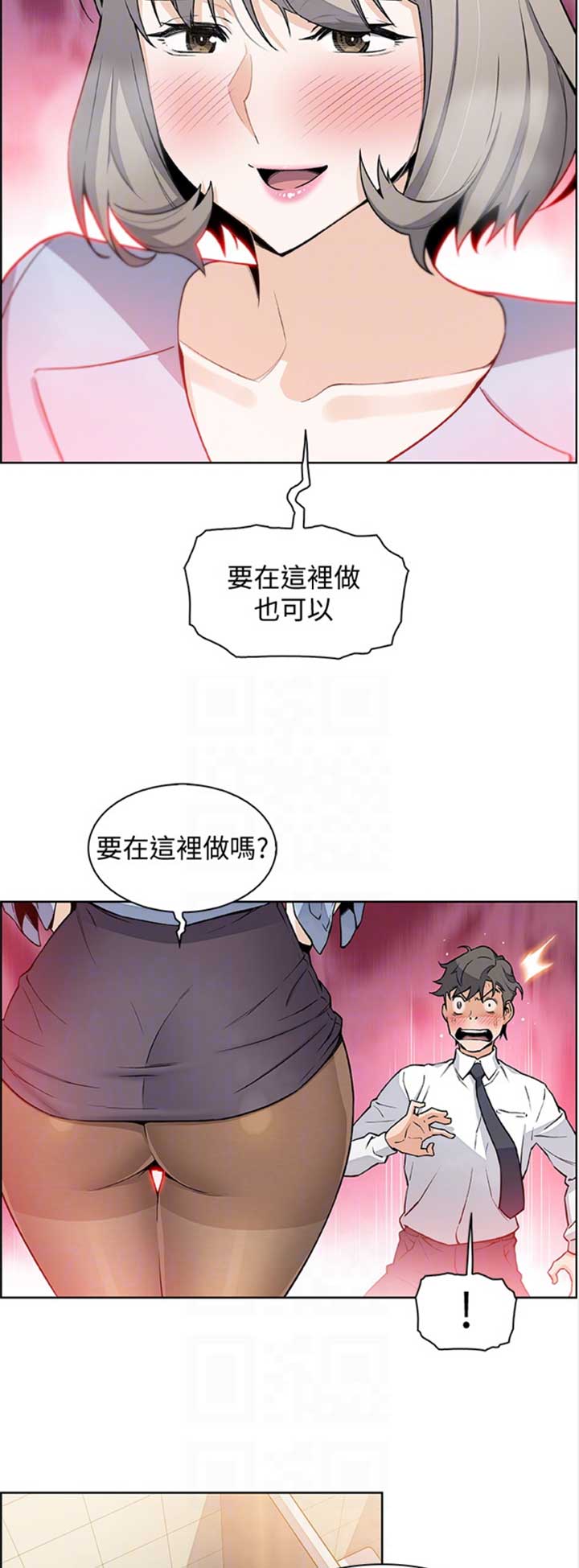 《雇佣旧爱》漫画最新章节第51话免费下拉式在线观看章节第【10】张图片