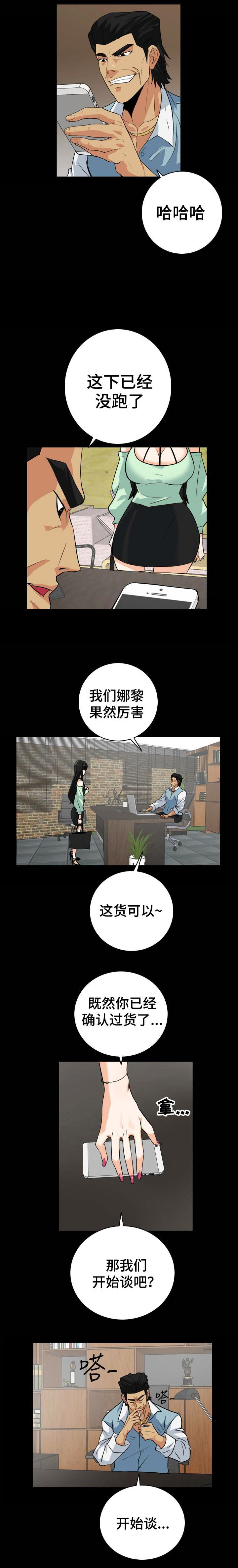 《江边游泳池》漫画最新章节第39话免费下拉式在线观看章节第【6】张图片