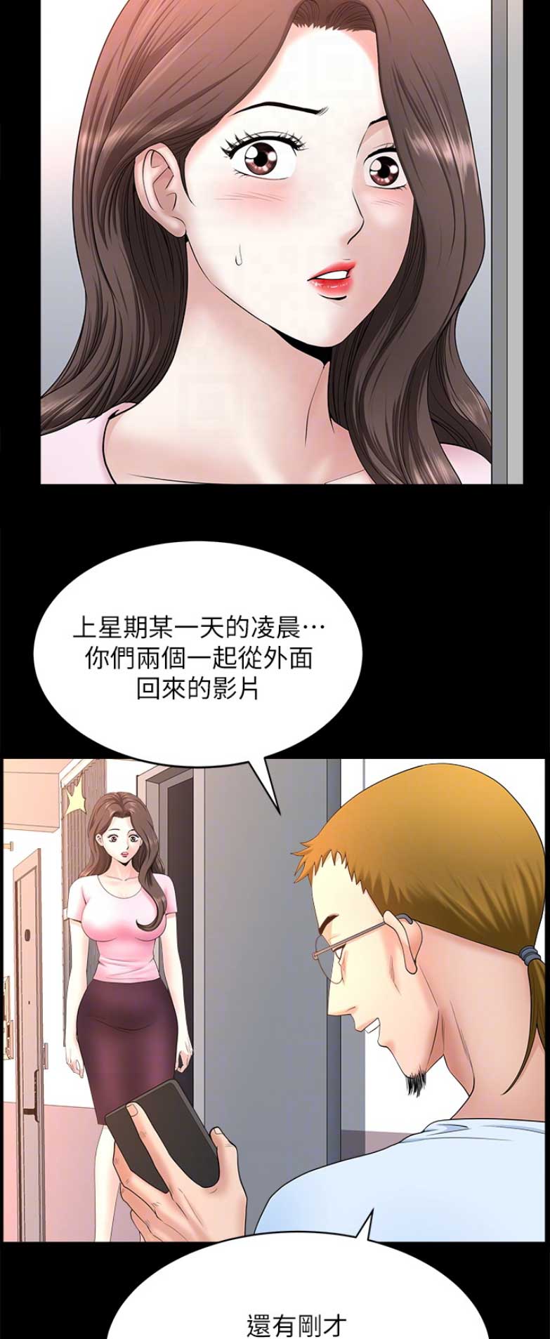 《你瞒我瞒》漫画最新章节第47话免费下拉式在线观看章节第【3】张图片