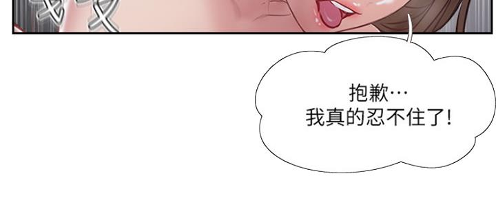 《名存实亡》漫画最新章节第67话免费下拉式在线观看章节第【23】张图片