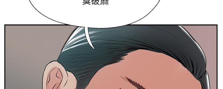 《名存实亡》漫画最新章节第77话免费下拉式在线观看章节第【132】张图片