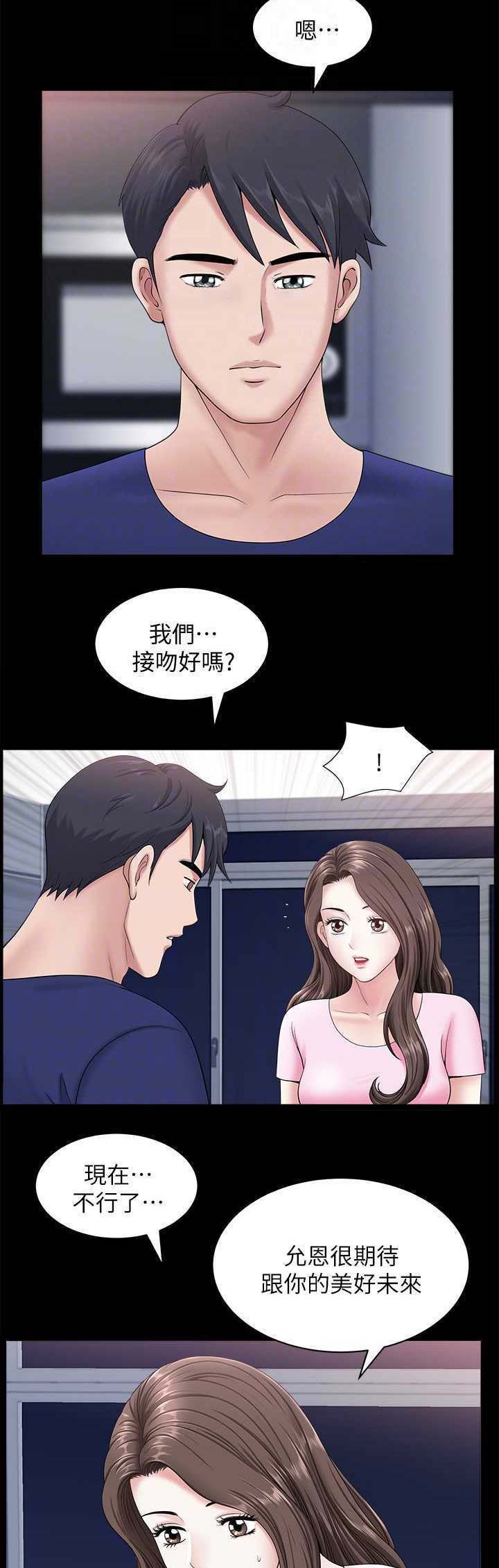 《你瞒我瞒》漫画最新章节第34话免费下拉式在线观看章节第【10】张图片