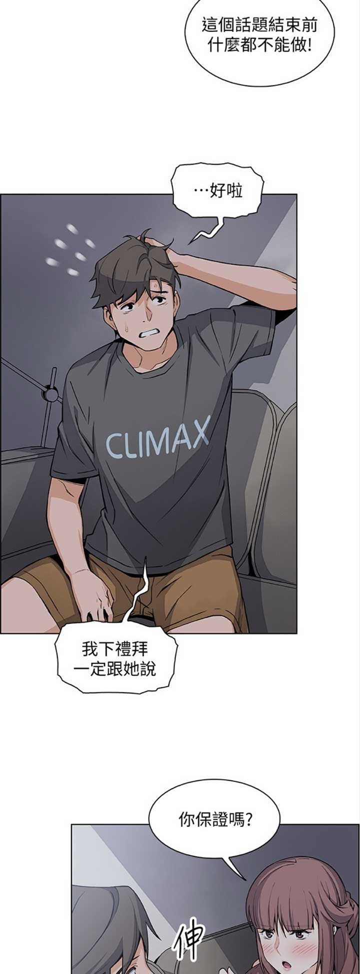 《雇佣旧爱》漫画最新章节第49话免费下拉式在线观看章节第【9】张图片