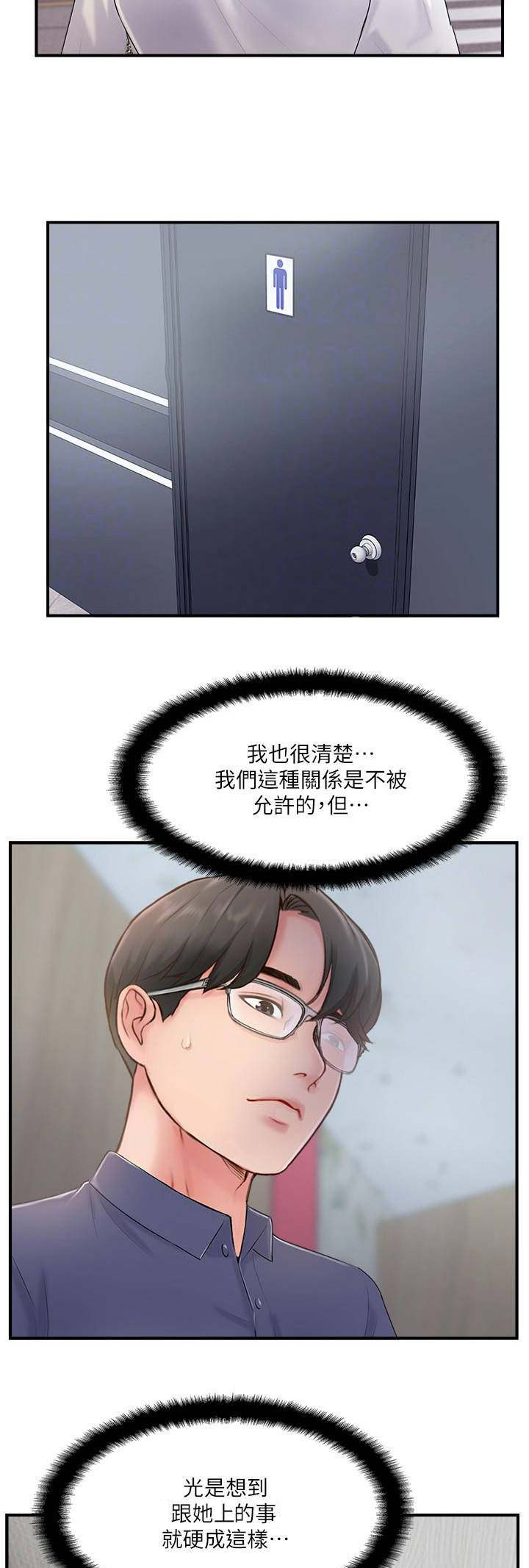 《名存实亡》漫画最新章节第26话免费下拉式在线观看章节第【14】张图片