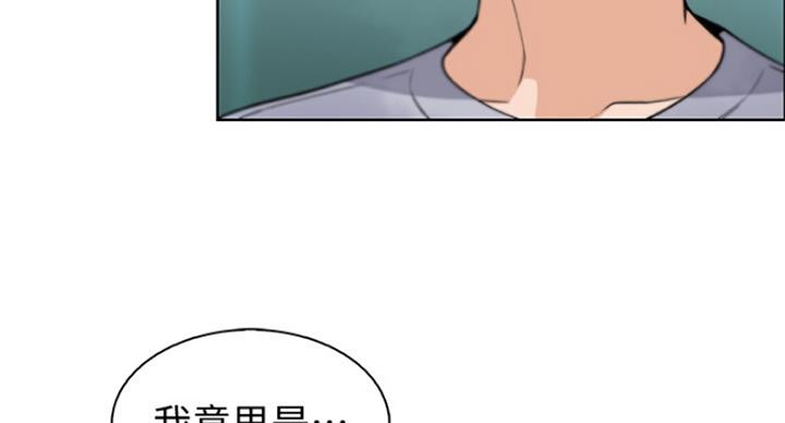 《雇佣旧爱》漫画最新章节第70话免费下拉式在线观看章节第【13】张图片