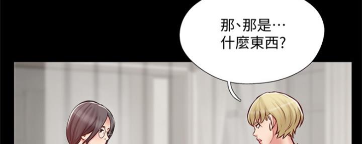 《名存实亡》漫画最新章节第71话免费下拉式在线观看章节第【44】张图片