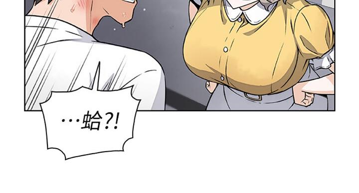 《雇佣旧爱》漫画最新章节第59话免费下拉式在线观看章节第【32】张图片