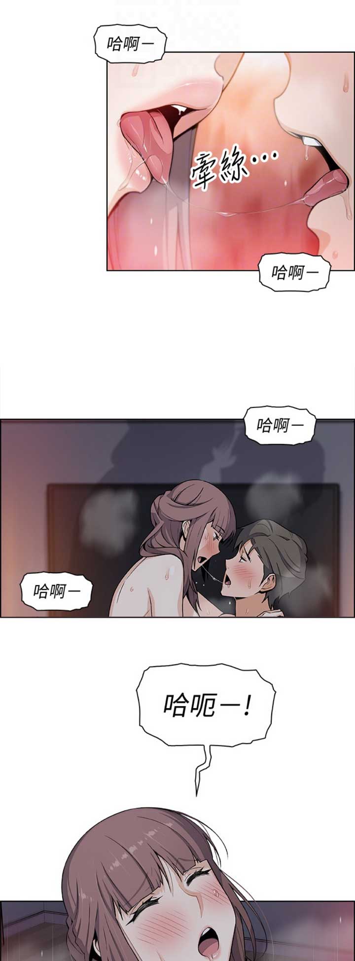 《雇佣旧爱》漫画最新章节第50话免费下拉式在线观看章节第【6】张图片