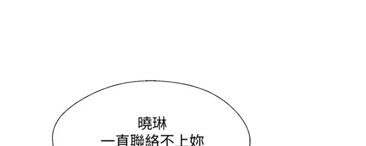 《名存实亡》漫画最新章节第67话免费下拉式在线观看章节第【184】张图片