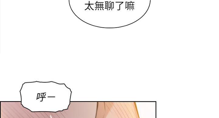 《雇佣旧爱》漫画最新章节第76话免费下拉式在线观看章节第【36】张图片