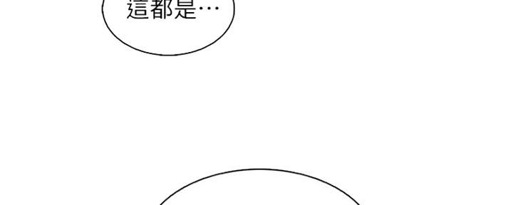 《雇佣旧爱》漫画最新章节第77话免费下拉式在线观看章节第【54】张图片