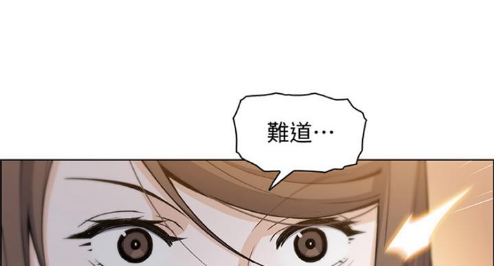 《雇佣旧爱》漫画最新章节第73话免费下拉式在线观看章节第【71】张图片