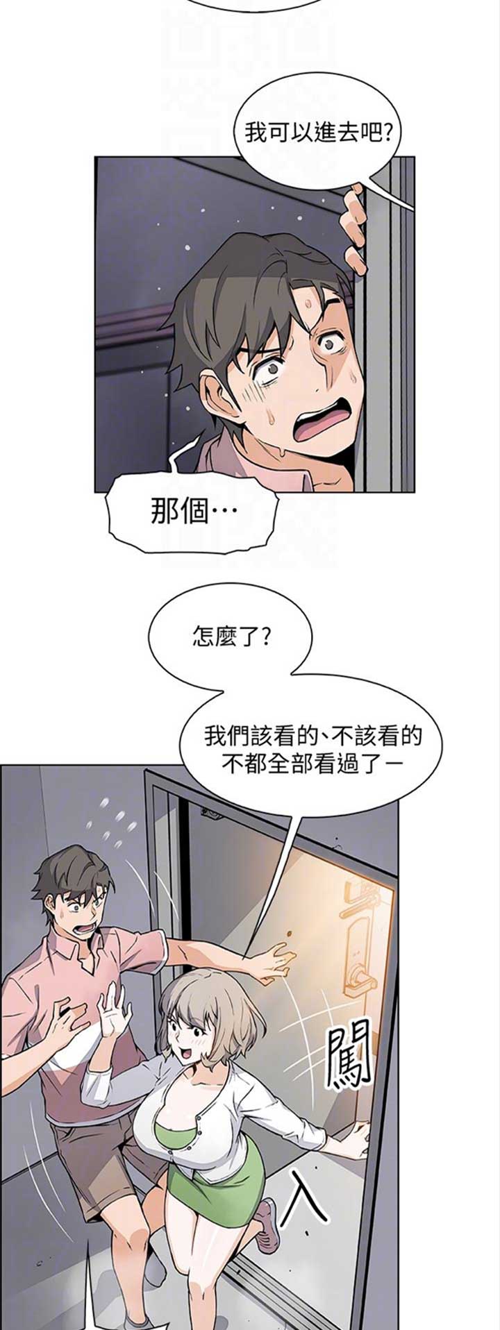 《雇佣旧爱》漫画最新章节第53话免费下拉式在线观看章节第【4】张图片