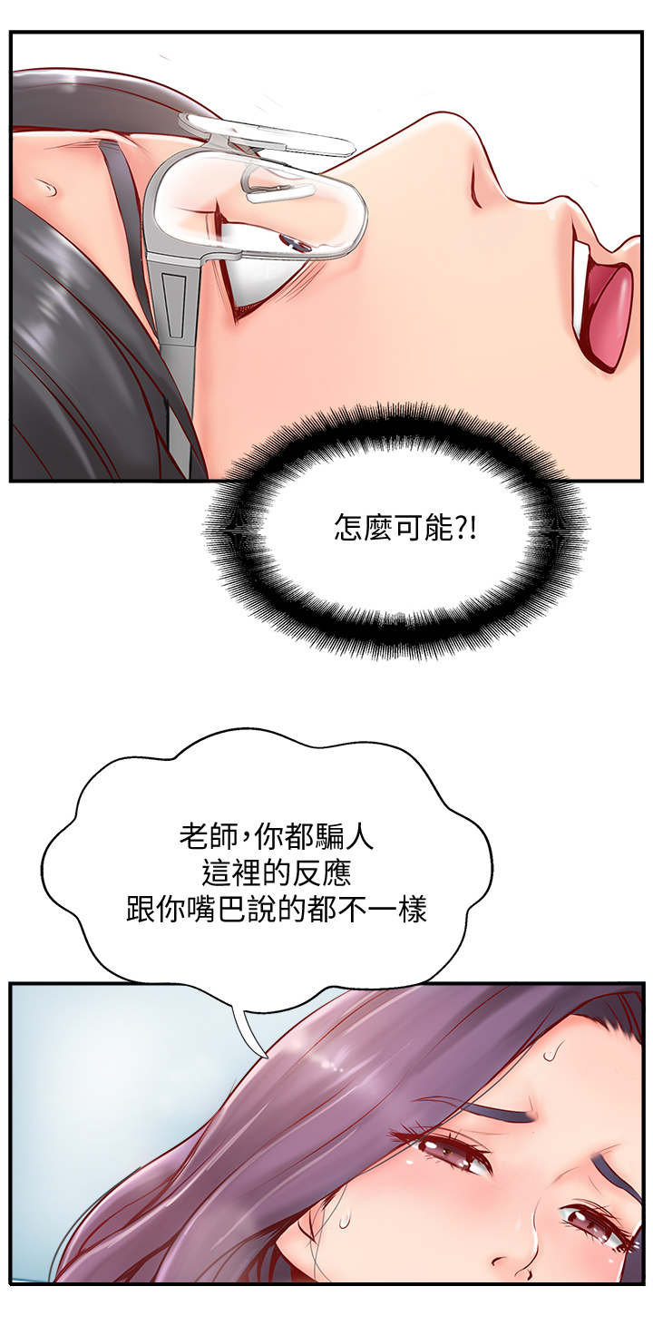 《名存实亡》漫画最新章节第17话免费下拉式在线观看章节第【6】张图片