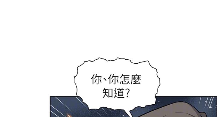 《雇佣旧爱》漫画最新章节第65话免费下拉式在线观看章节第【12】张图片