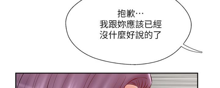 《名存实亡》漫画最新章节第73话免费下拉式在线观看章节第【15】张图片