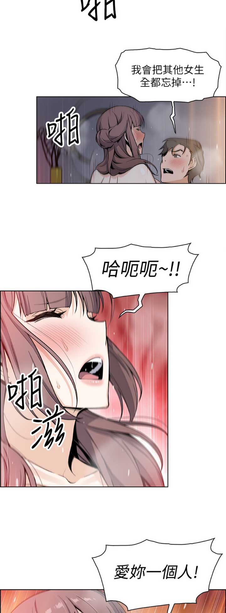 《雇佣旧爱》漫画最新章节第50话免费下拉式在线观看章节第【2】张图片