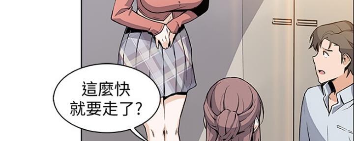 《雇佣旧爱》漫画最新章节第84话免费下拉式在线观看章节第【72】张图片