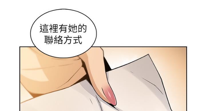 《雇佣旧爱》漫画最新章节第72话免费下拉式在线观看章节第【73】张图片