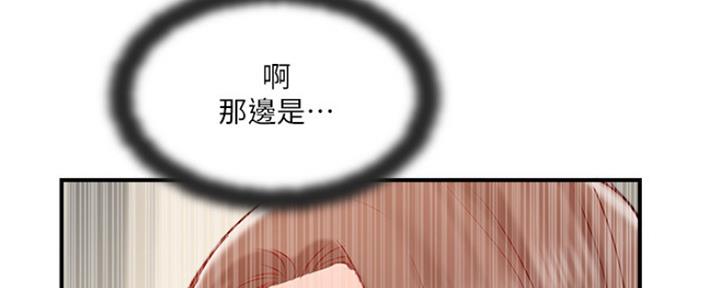 《名存实亡》漫画最新章节第66话免费下拉式在线观看章节第【88】张图片