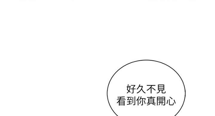 《雇佣旧爱》漫画最新章节第72话免费下拉式在线观看章节第【28】张图片