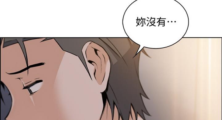 《雇佣旧爱》漫画最新章节第74话免费下拉式在线观看章节第【44】张图片