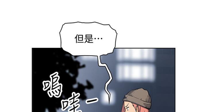 《雇佣旧爱》漫画最新章节第62话免费下拉式在线观看章节第【19】张图片