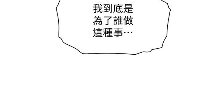 《雇佣旧爱》漫画最新章节第82话免费下拉式在线观看章节第【20】张图片