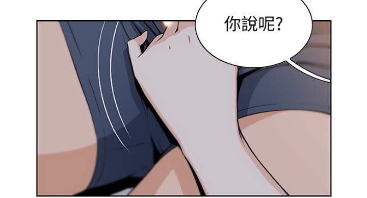 《雇佣旧爱》漫画最新章节第74话免费下拉式在线观看章节第【37】张图片