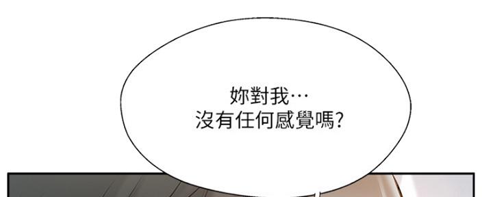 《名存实亡》漫画最新章节第67话免费下拉式在线观看章节第【157】张图片