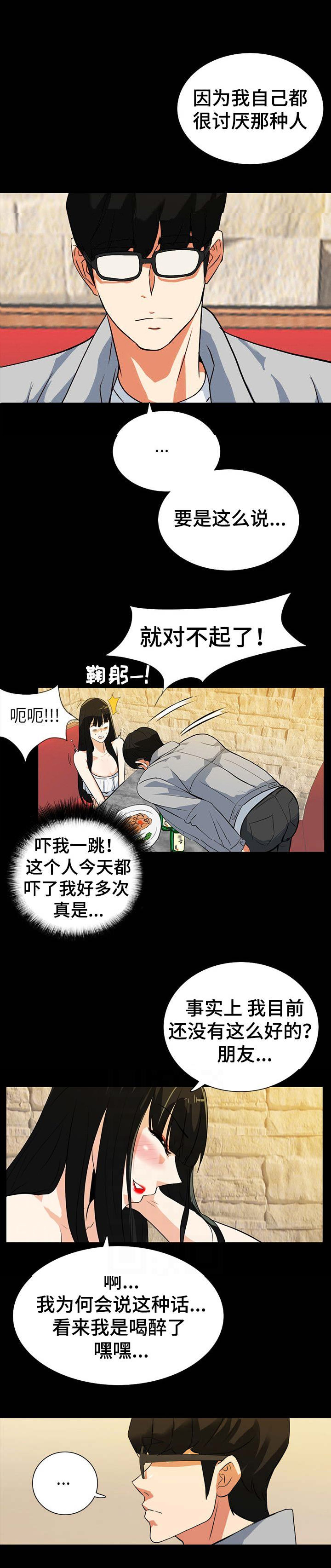 《江边游泳池》漫画最新章节第33话免费下拉式在线观看章节第【2】张图片