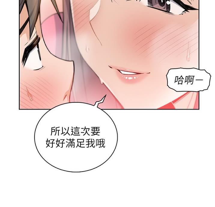 《雇佣旧爱》漫画最新章节第56话免费下拉式在线观看章节第【2】张图片