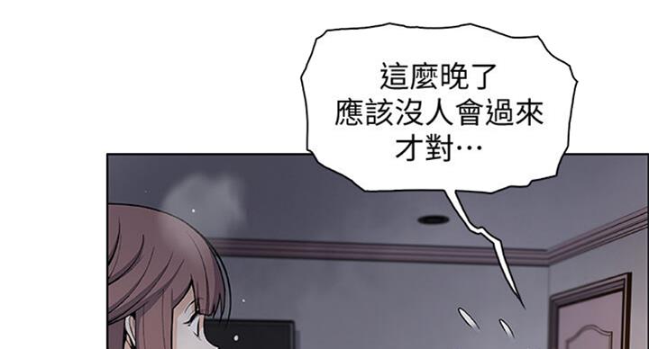 《雇佣旧爱》漫画最新章节第59话免费下拉式在线观看章节第【53】张图片