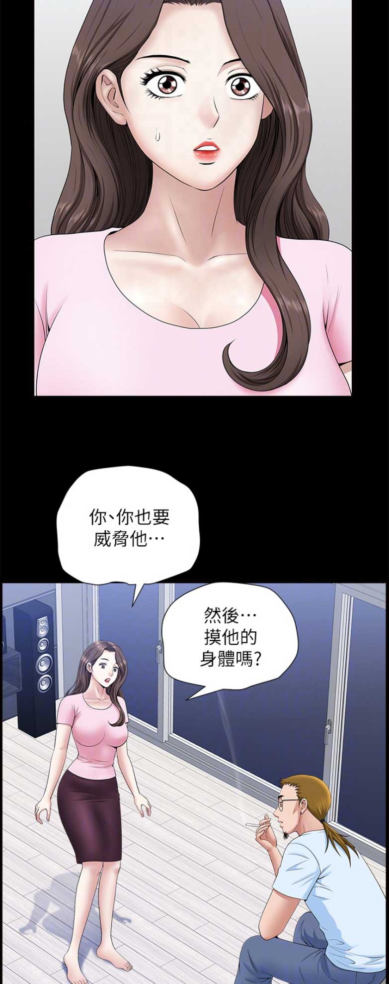 《你瞒我瞒》漫画最新章节第53话免费下拉式在线观看章节第【10】张图片