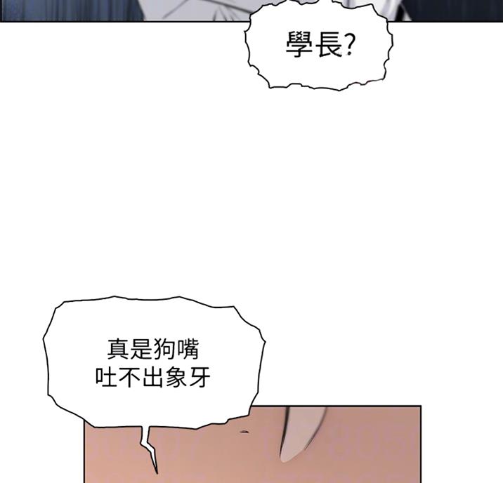 《雇佣旧爱》漫画最新章节第55话免费下拉式在线观看章节第【29】张图片