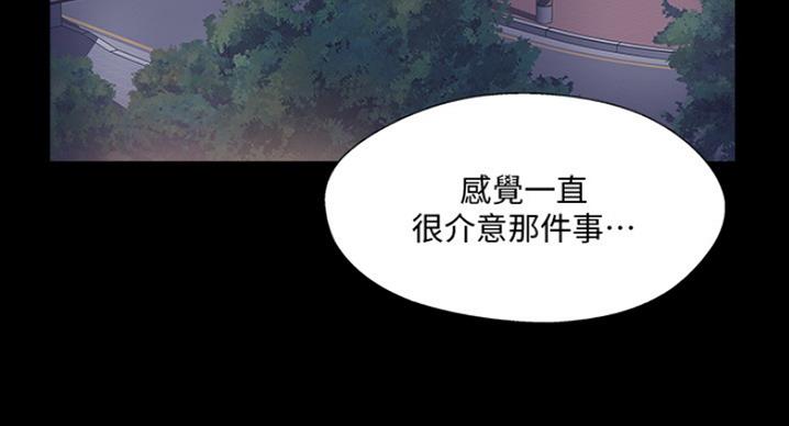 《名存实亡》漫画最新章节第60话免费下拉式在线观看章节第【72】张图片