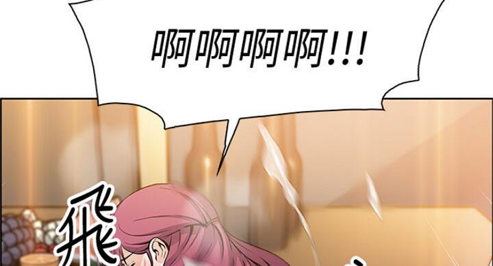 《雇佣旧爱》漫画最新章节第68话免费下拉式在线观看章节第【17】张图片