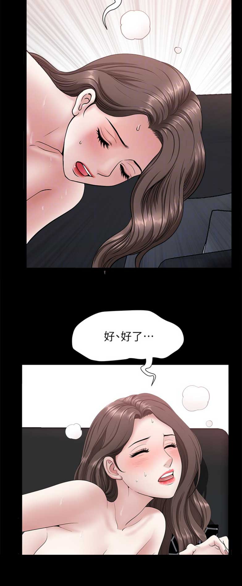 《你瞒我瞒》漫画最新章节第44话免费下拉式在线观看章节第【12】张图片